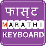Fast Marathi Keyboard-English to Marathi typing icon