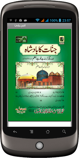Android application Jinnat Ka Badsha screenshort