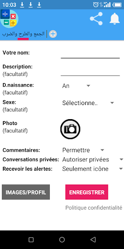 Android application عمليات في الرياضيات screenshort