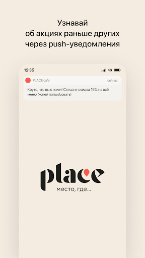 Android application PLACE cafe | Красноярск screenshort