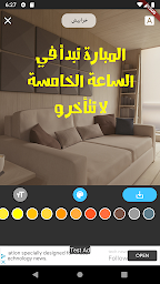 الكتابة على الصور Arabic Text On Pics