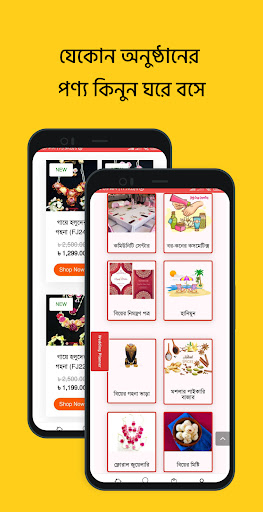 HUMAYRA -Online Wedding Market Screen 3