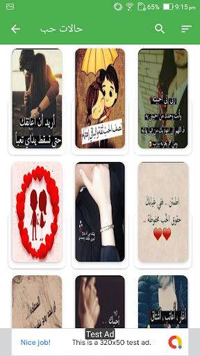 حالات واتس Screen 2
