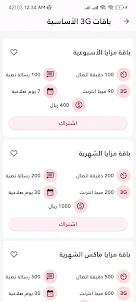 4G Yemen Mobile Activation