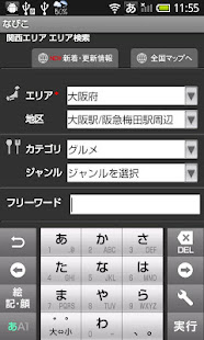 なびこ(圖2)-速報App