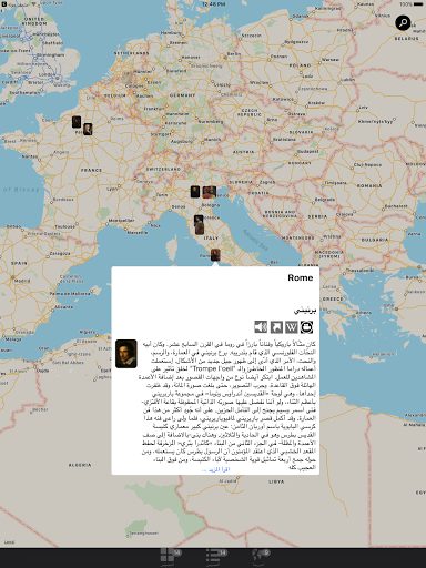 Arts Museum متحف الفنون Screen 3