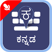 Kannada Keyboard - Easy Kannada Voice Typing