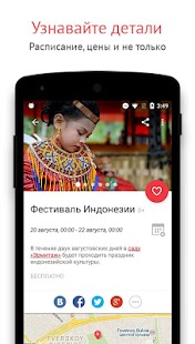 KudaGo - афиша Москвы, Петербурга Screenshot