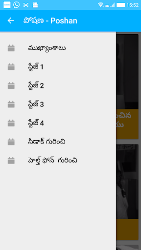 పోషణ Poshan Telugu HealthPhone Screen 2
