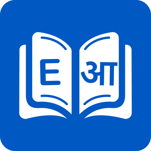 Marathi Dictionary Rainfall Icon