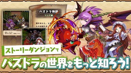 パズル＆ドラゴンズ スクリーンショット