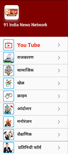 Android application 91 INDIA NEWS NETWORK screenshort