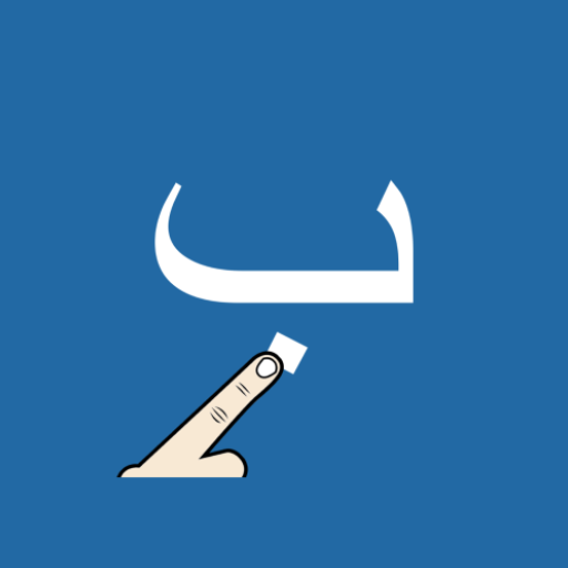 Write Arabic Alphabets logo