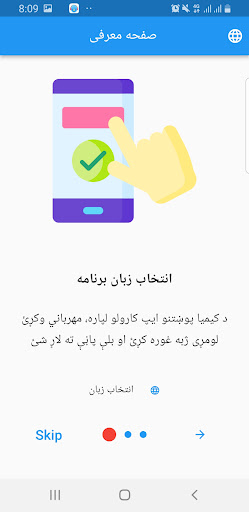 کیمیا Screen 2