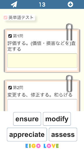 TOEIC単語アプリ LOVEたん – Apps no Google Play