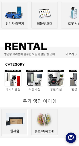 내일은 영업왕 Screen 3