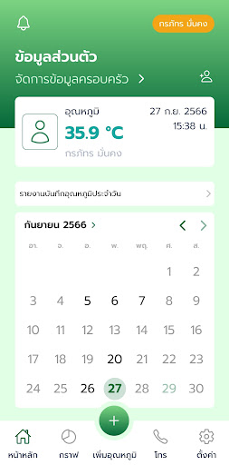 DDC Smart Thermo Screen 3