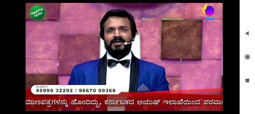 Android application Namma TV Mysuru screenshort