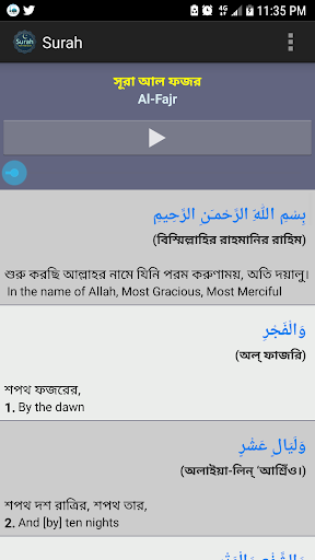 Surah Screen 3