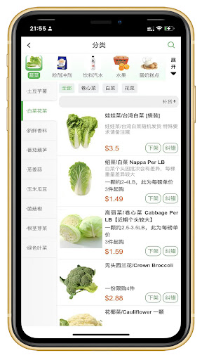 嘟嘟司机 Screen 3