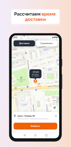 Android application СушиМанят доставка блюд screenshort