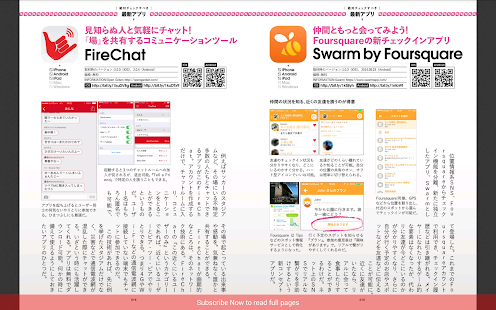 Flick!(圖4)-速報App