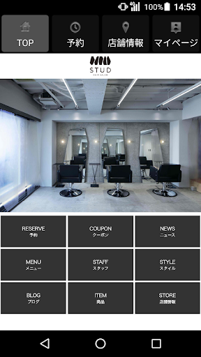 Android application 美容室・ヘアサロン STUD（スタッド） 公式アプリ screenshort