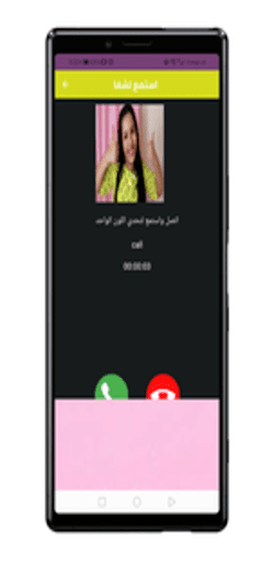 تكلم مع شفا