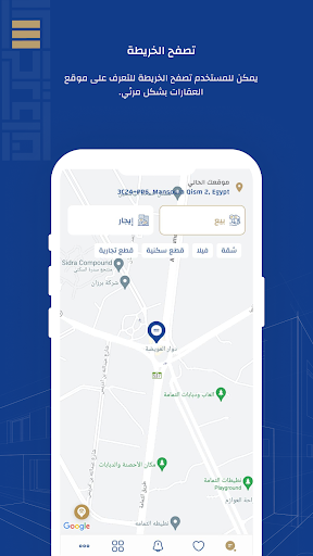 آل سعيدان للعقارات Screen 2