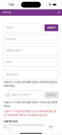 고고온 디플러스 Screen 2