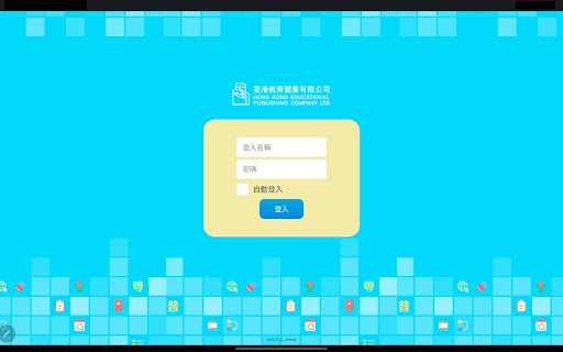Android application 電子課本 screenshort