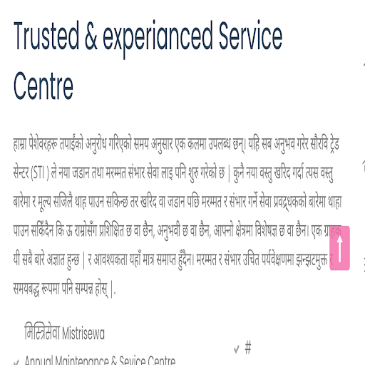 Mistrisewa Screen 3