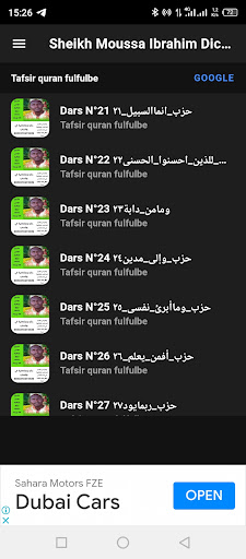 Tafsîr Al Jalalayn Fulfulde 2 Screen 2