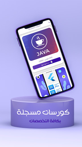ميكا اكاديمي Screen 3