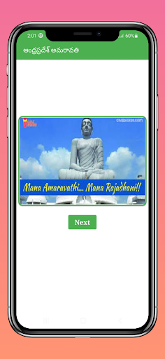 AP Amaravathi Historical info