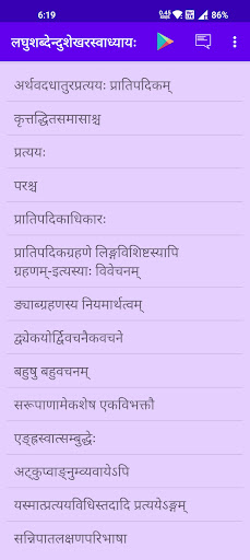 Laghushabdendushekarswadhyay Screen 3