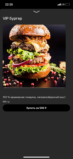 Android application Butcher screenshort