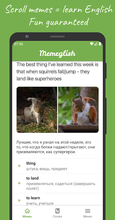 Memeglish: Learn English Vocab - 2.2 - (Android)
