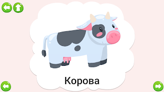 Game screenshot Звуковые Карточки для Детей apk download