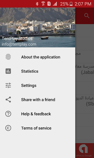 Android application Trek Oman screenshort