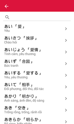 Tu Dien Nhat Viet 日越辞典