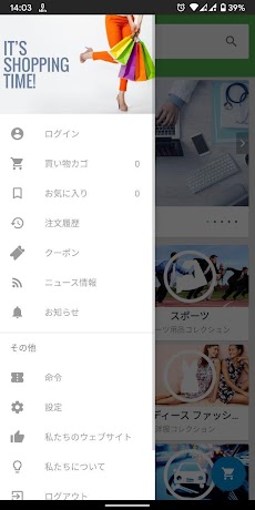 ショッピングアプリのおすすめ画像2