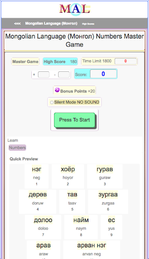 Mongolian M(A)L Screen 2