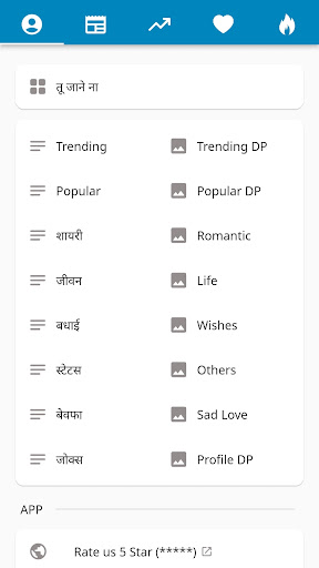 Android application All शायरी Hindi | Love Shayari screenshort