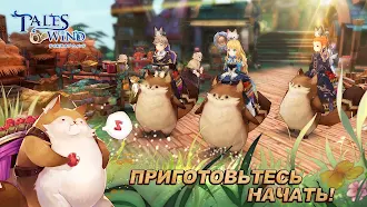 Game screenshot Tales of Wind apk download