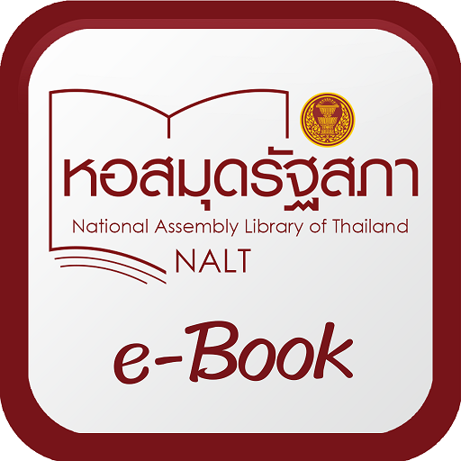 NALT e-Book logo