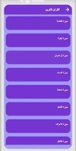 القران بصوت محمد الطبلاوي ج1