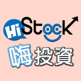 HiStock嗨投資 icon