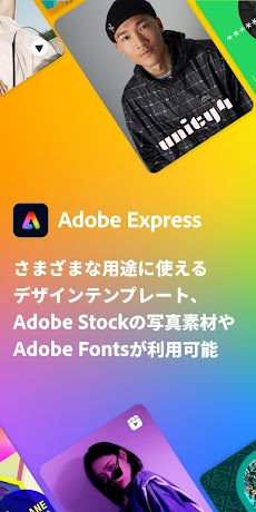 Adobe Express グラフィックデザインアプリのおすすめ画像2