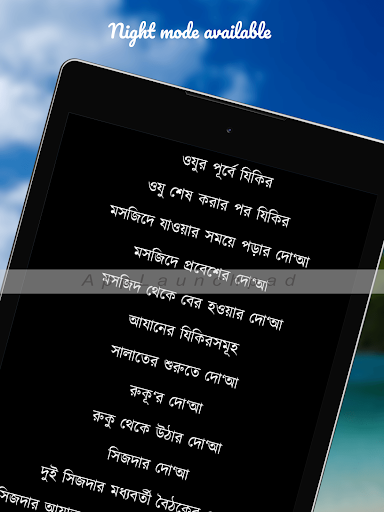 সহীহ দোআ ও যিকির